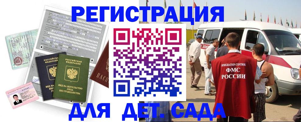 временная регистрация для школы в Великом Устюге