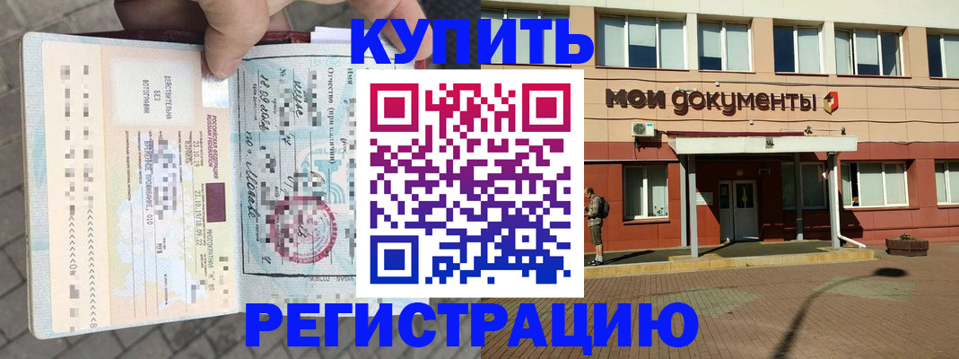 временная регистрация 2025 в Великом Устюге